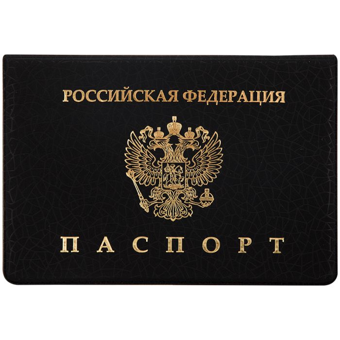 Обложка для паспорта OfficeSpace "Герб", ПВХ, ассорти, тиснение - купить в магазине Кассандра, фото, 4680211157340, 
