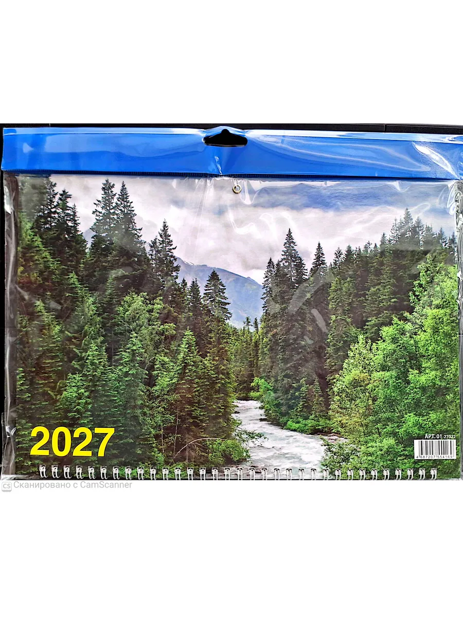 Календарь 2027. Квартальный. Лесной ручей