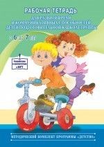       ..  6-7  -    , , 9785898148430, 