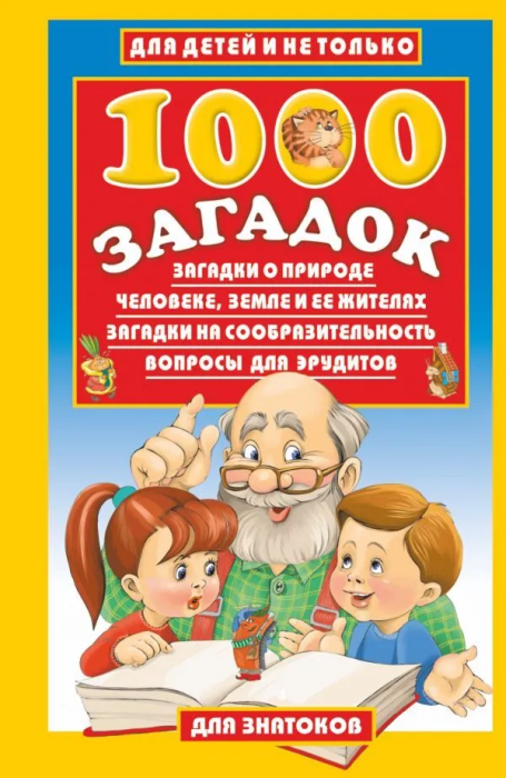 1000  -    , , 9785170272631, 
