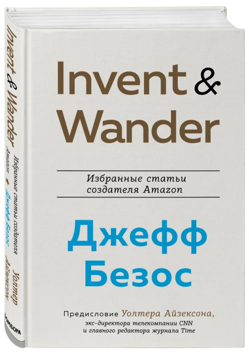 Invent and Wander.    Amazon   -    , , 9785041213145, 