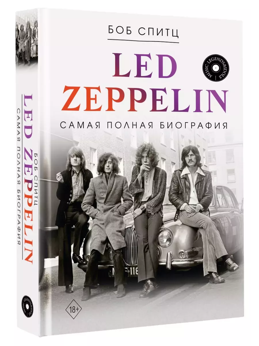 LED ZEPPELIN.    -    , , 9785171606459, 