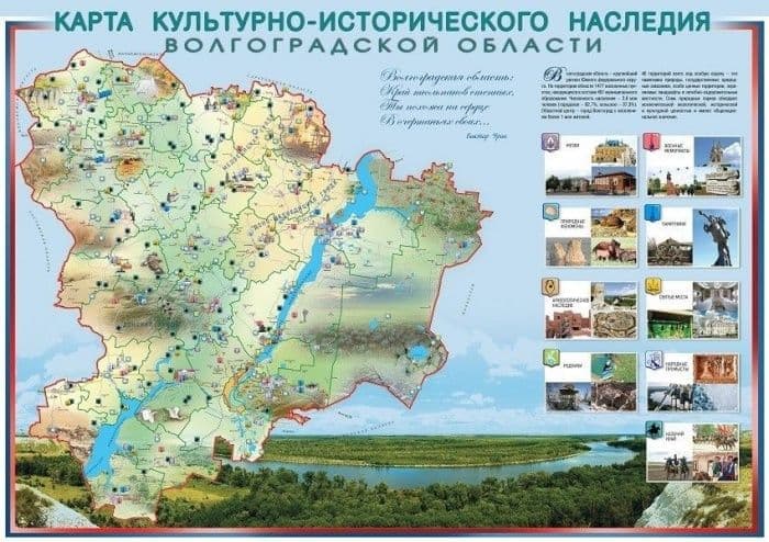 Карта Культурно-историческое наследие Волгоградской области.А1 - купить в магазине Кассандра, фото, 2500037134283, 