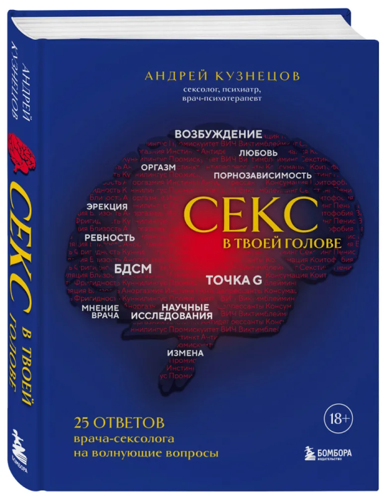 Психологические тесты. Любовь и секс (DVD)