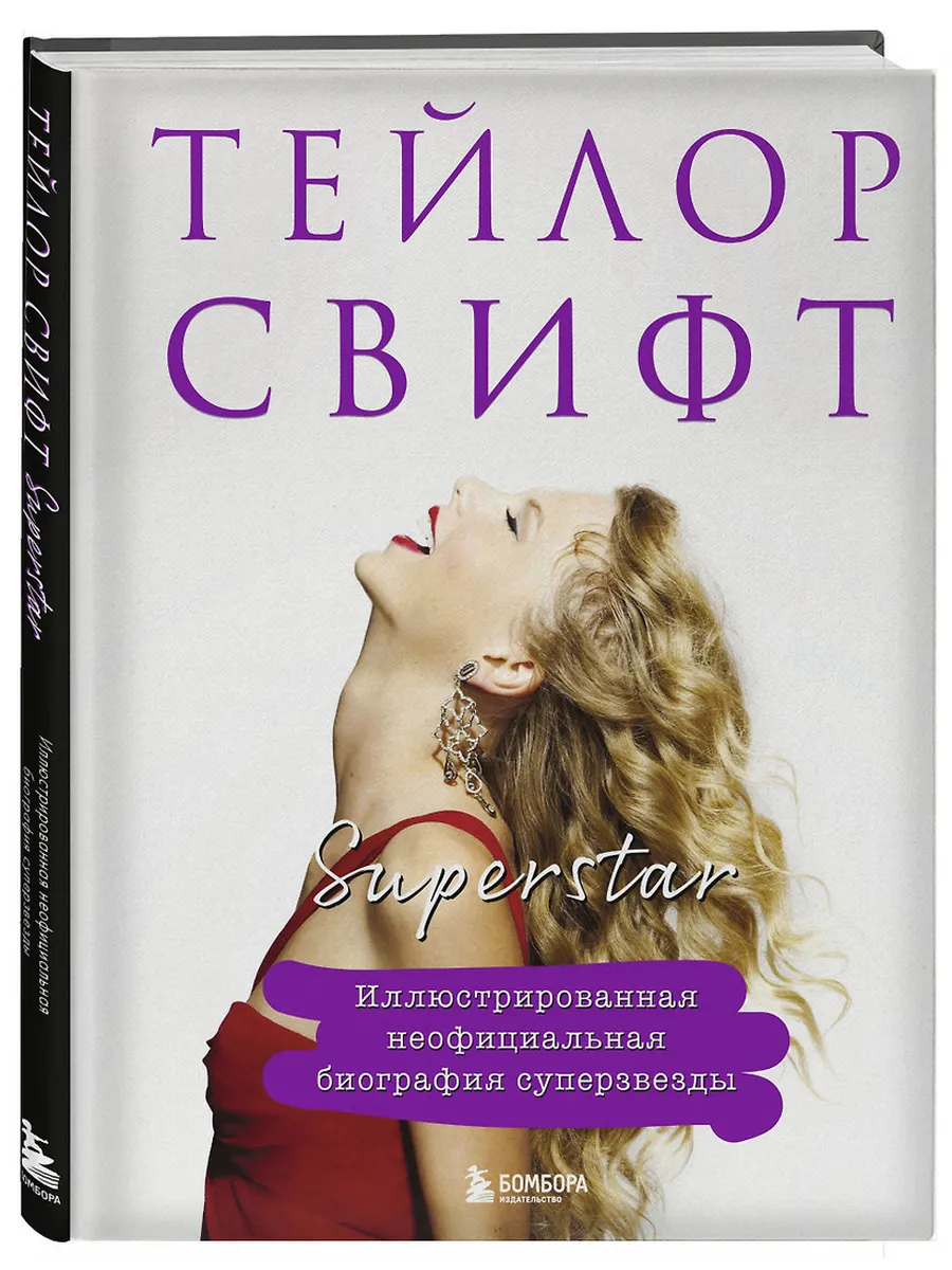  . Superstar.     -    , , 9785042057601, 