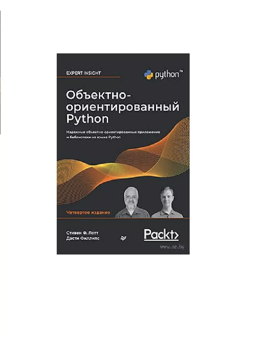 - Python, 4- . -    , , 9785446119950, 