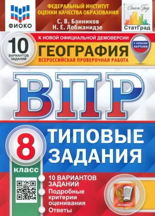 ... 8.10  .  (  ) -    , , 9785377205777, 
