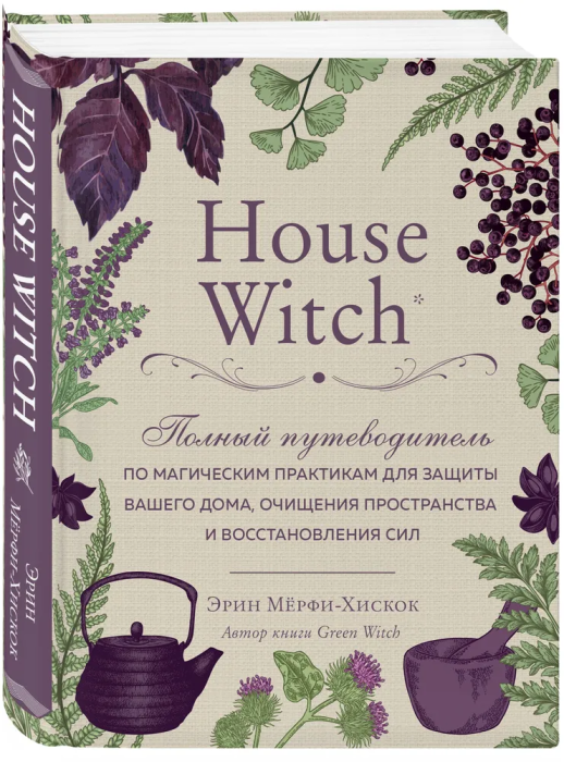 House Witch.         ,   -    , , 9785041088224, 