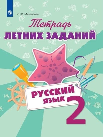   2.   -    , , 9785090769136, 