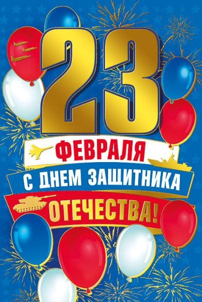   23  -    , , 4603262450000, 