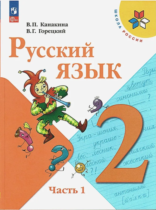   2..2024-2025..1.  -    , , 9785091201055, 