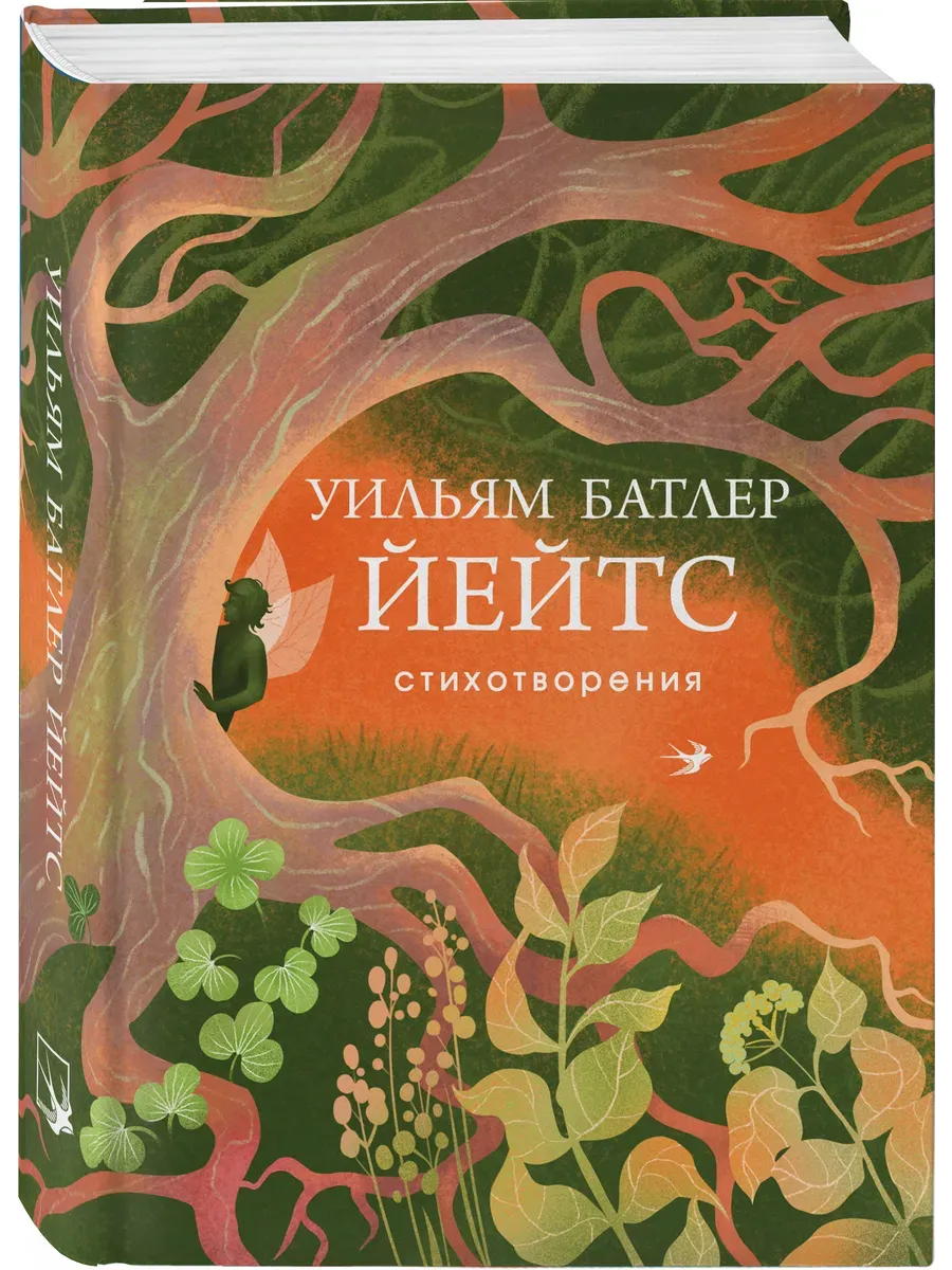 Стихотворения