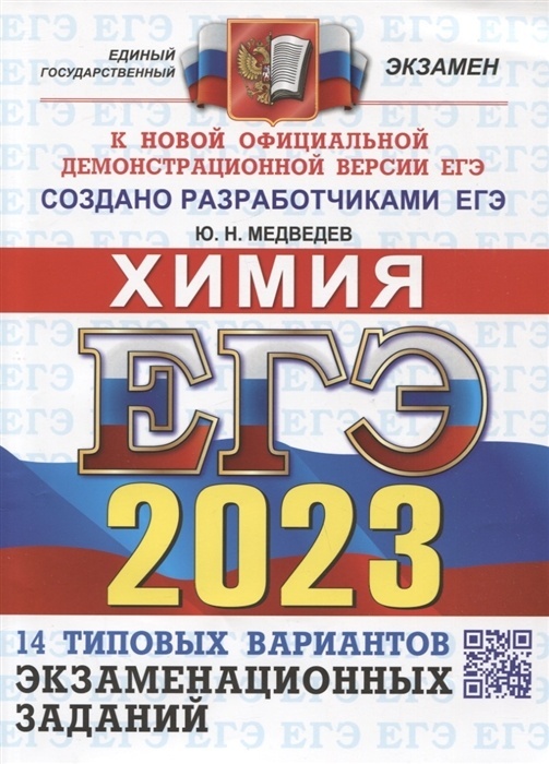  2023.  . 14 . .     -    , , 9785377186762, 