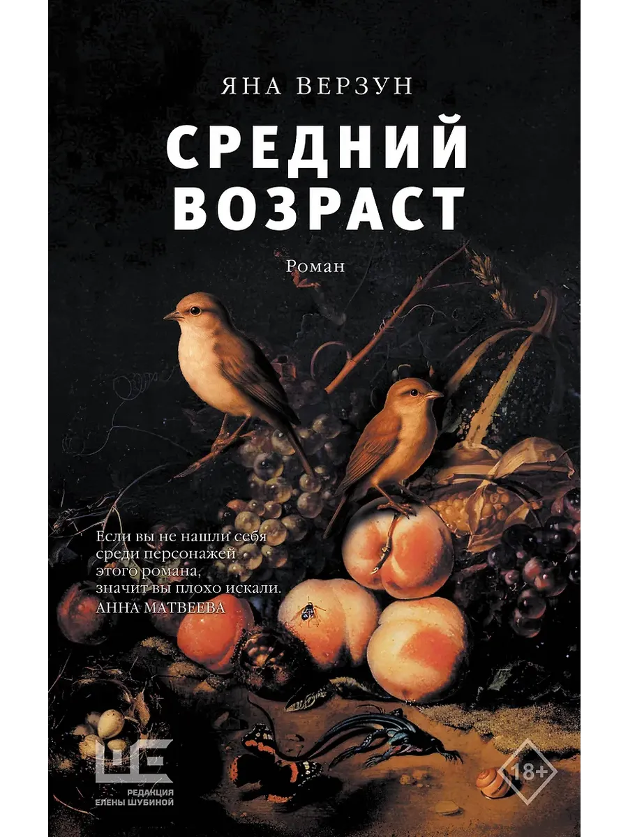Средний возраст