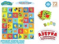 Азбука-пазл С36 - купить в магазине Кассандра, фото, 4820150912833, 