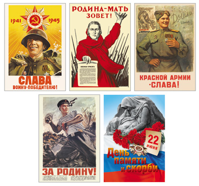 Комплект плакатов А3 Великая Отечественная война/ВБ - купить в магазине Кассандра, фото, 4630112024104, 