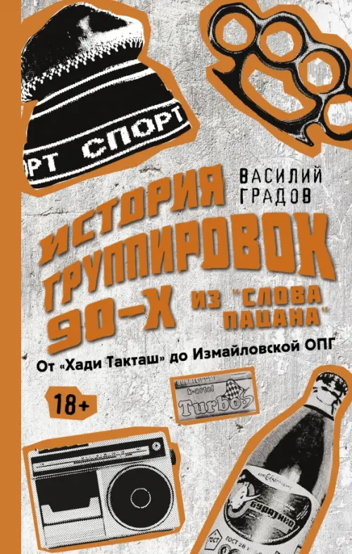    90-  " ":  " "    -    , , 9785171626099, 