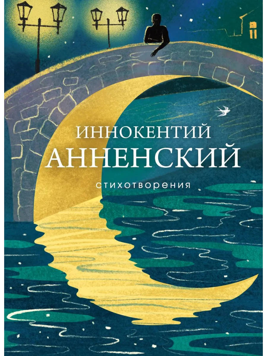 Стихотворения