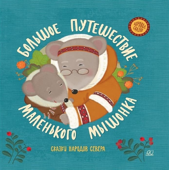    .    . -    , , 9785907545113, 