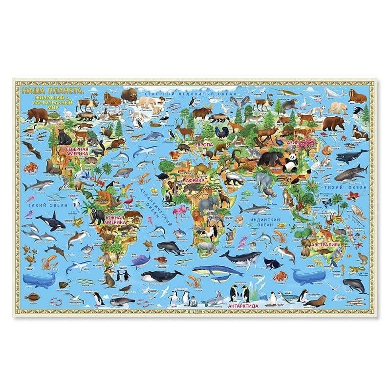 Карта детская.Животный и растительный мир Земли 101х69.ламинированная - купить в магазине Кассандра, фото, 9785906964922, 