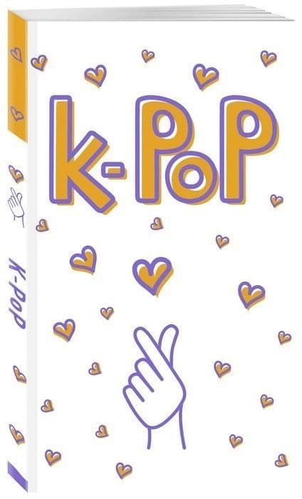  K-POP.      ! ( 5,  , 128 ,  -    , , 9785041021245, 