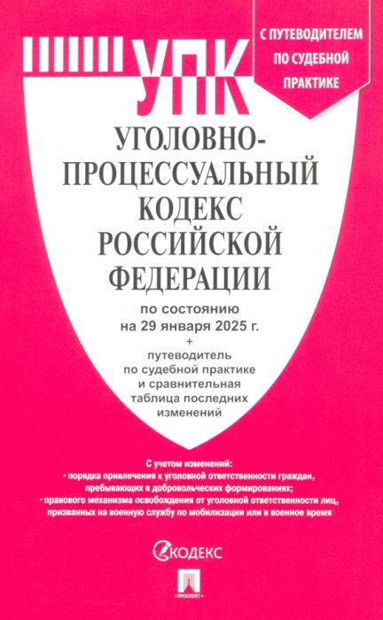    .  29.01.2025       -    , , 9785392435357, 