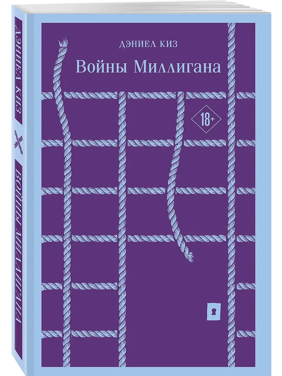Войны Миллигана