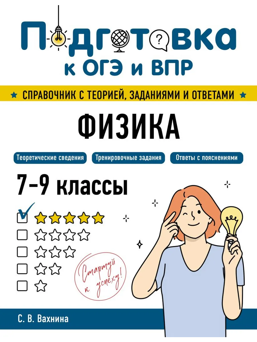 Физика