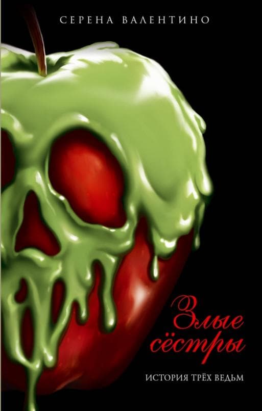 ���� ������. ������� ���� ����� - ������ � �������� ���������, ����, 9785041108779, 