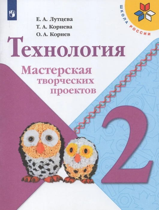  2  .   . 2023 -    , , 9785090965187, 