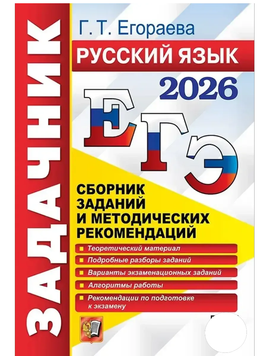 . -2026. -    , , 9785377219538, 