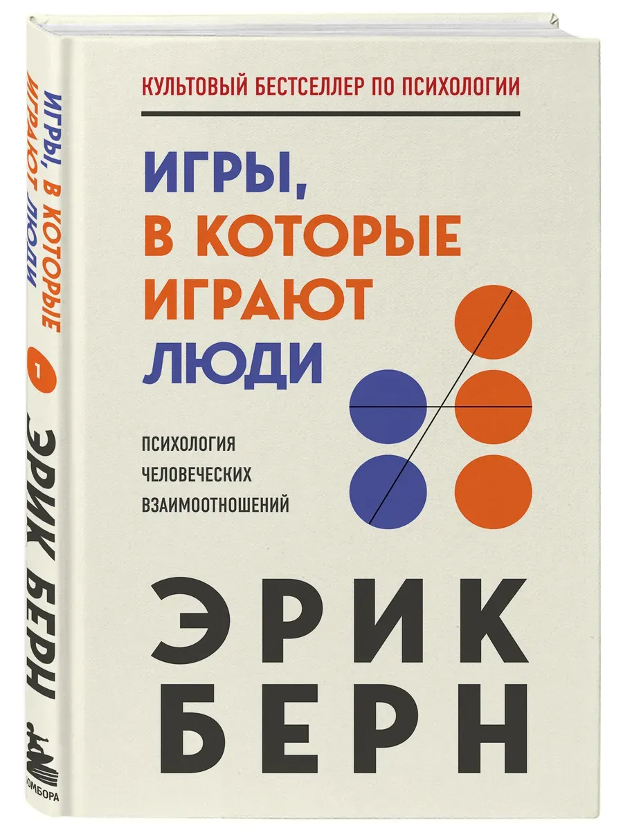 Игры, в которые играют люди