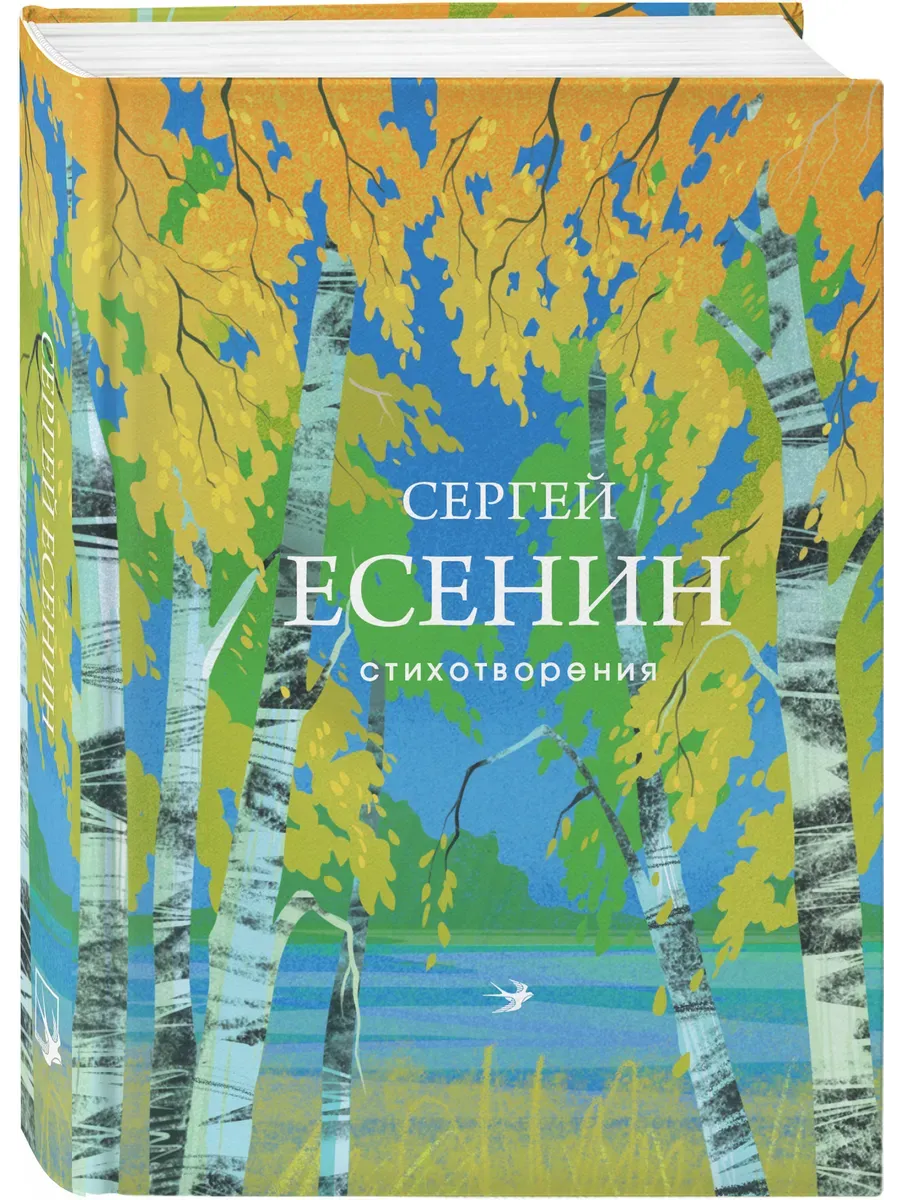 Стихотворения