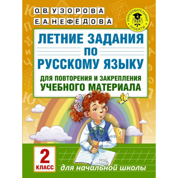       2  -    , , 9785171024451, 