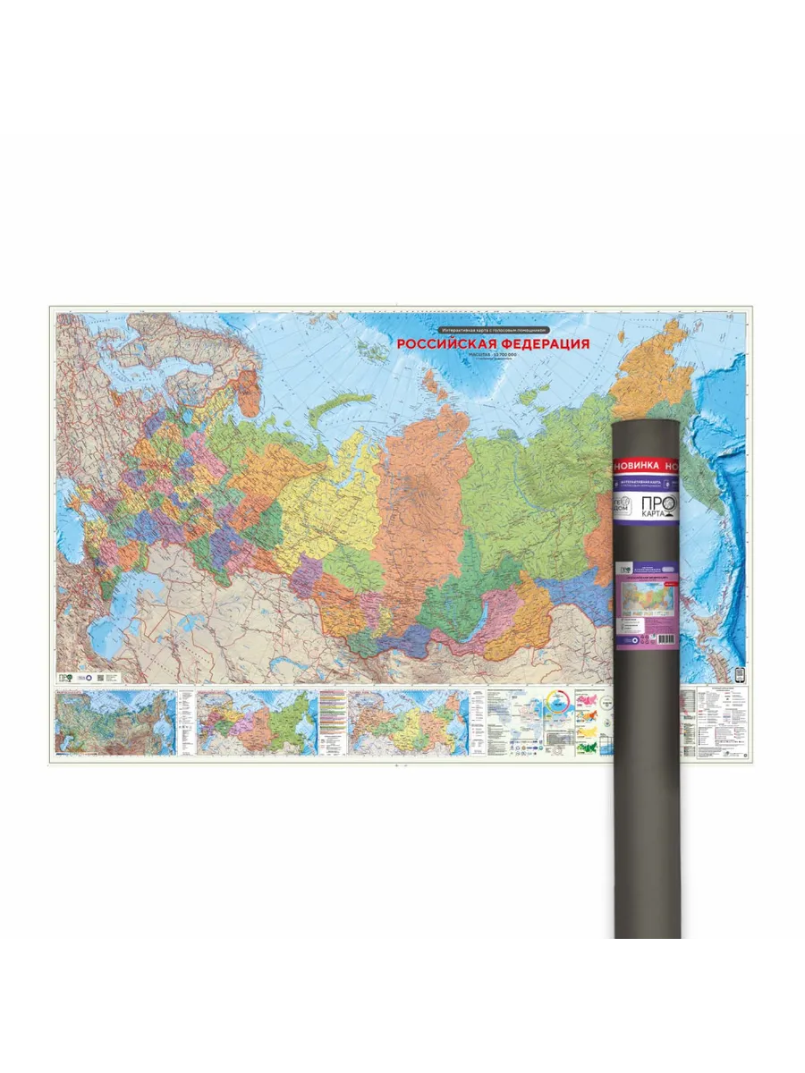 Карта. Российская Федерация. П/а. М1:3,7 млн.,230 х150 см, ламинир. настен. в тубусе