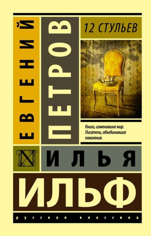 12  -    , , 9785170926244, 