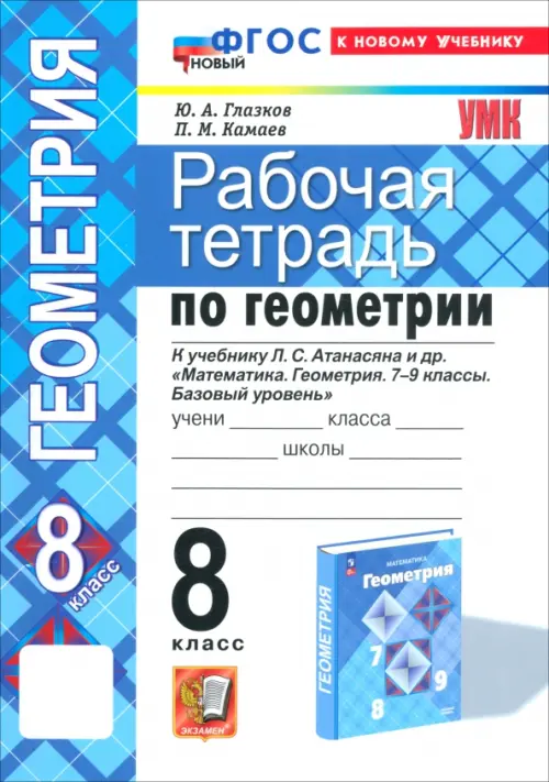  8.. .  ( ) (  ) -    , , 9785377214670, 