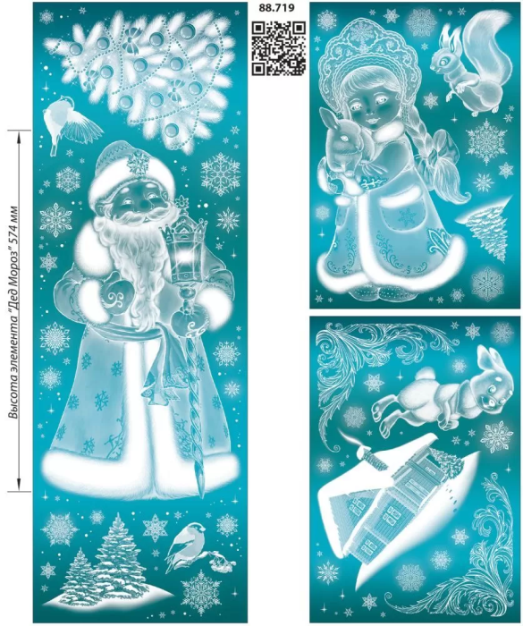 Набор новогодних наклеек макси-формата "Зимняя сказка" - купить в магазине Кассандра, фото, 4607082995192, 