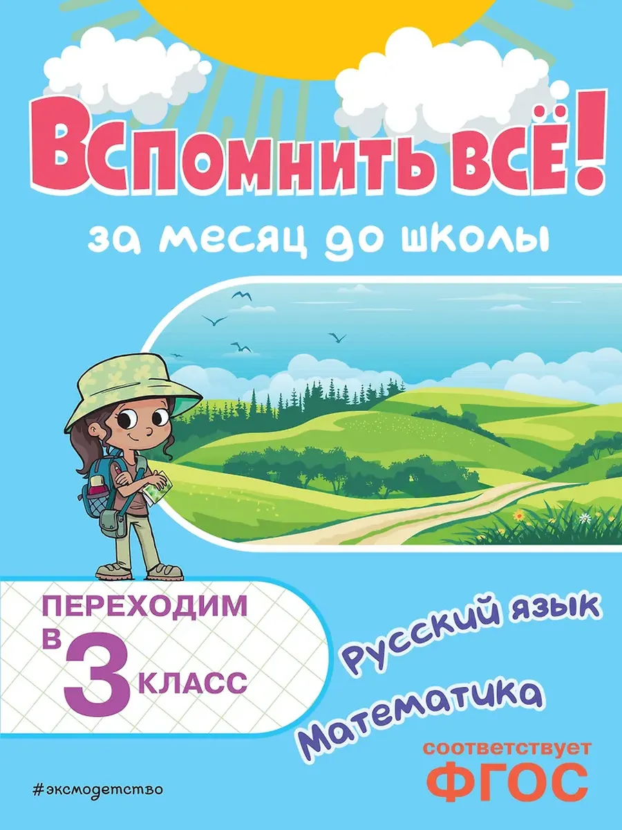  !    .   3 .     -    , , 9785042158100, 