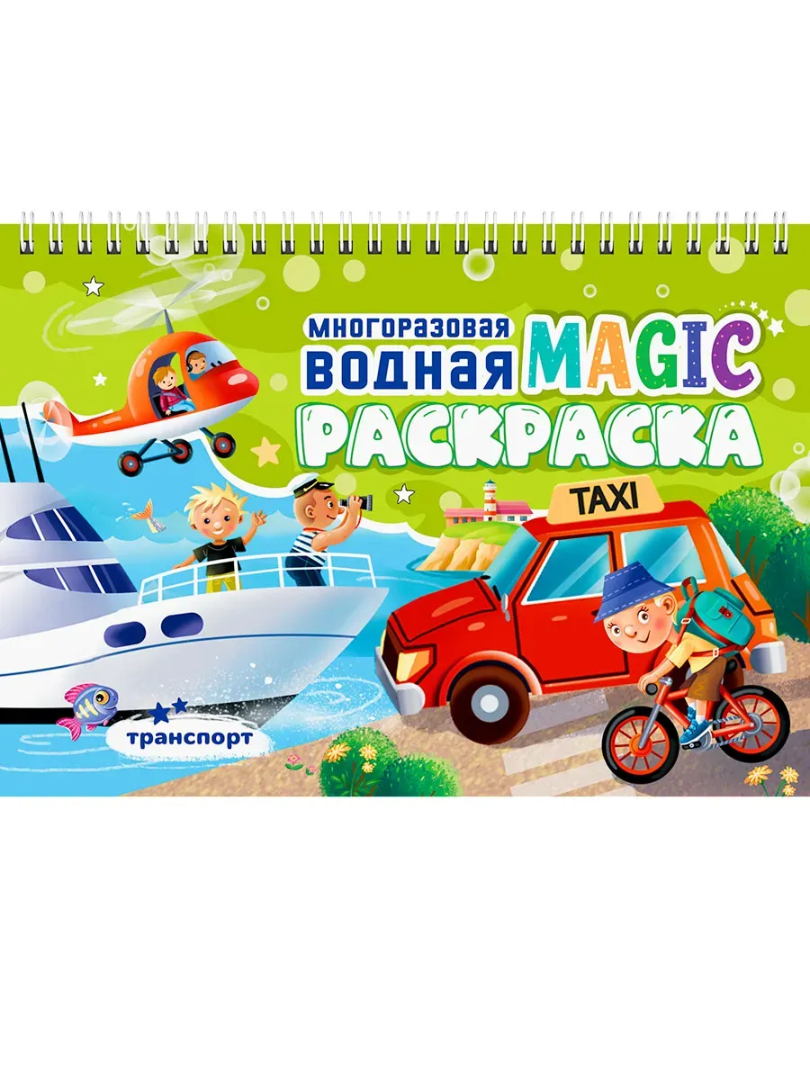   MAGIC .  -    , , 9785378352722, 