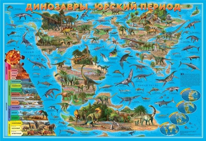 Карта детская.Динозавры.Юрский период 58х38 - купить в магазине Кассандра, фото, 4607177453460, 