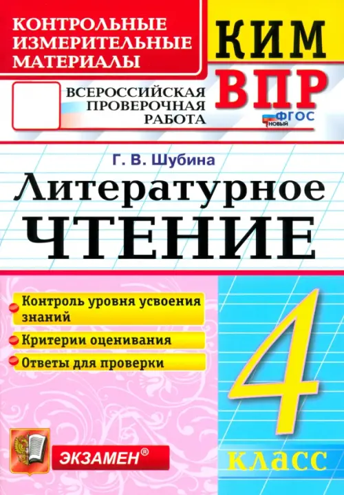-.4. .  -    , , 9785377212980, 