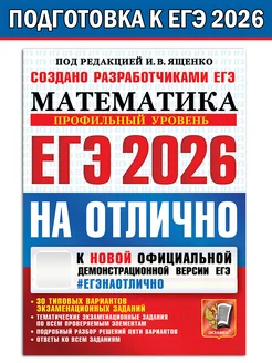 .-2026.#  .  -    , , 9785377219361, 
