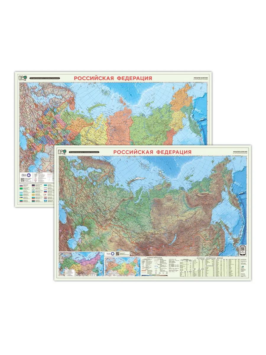 Карта. Российская Федерация П/а + физическая 101х69 см. Двухсторон. ламиниров
