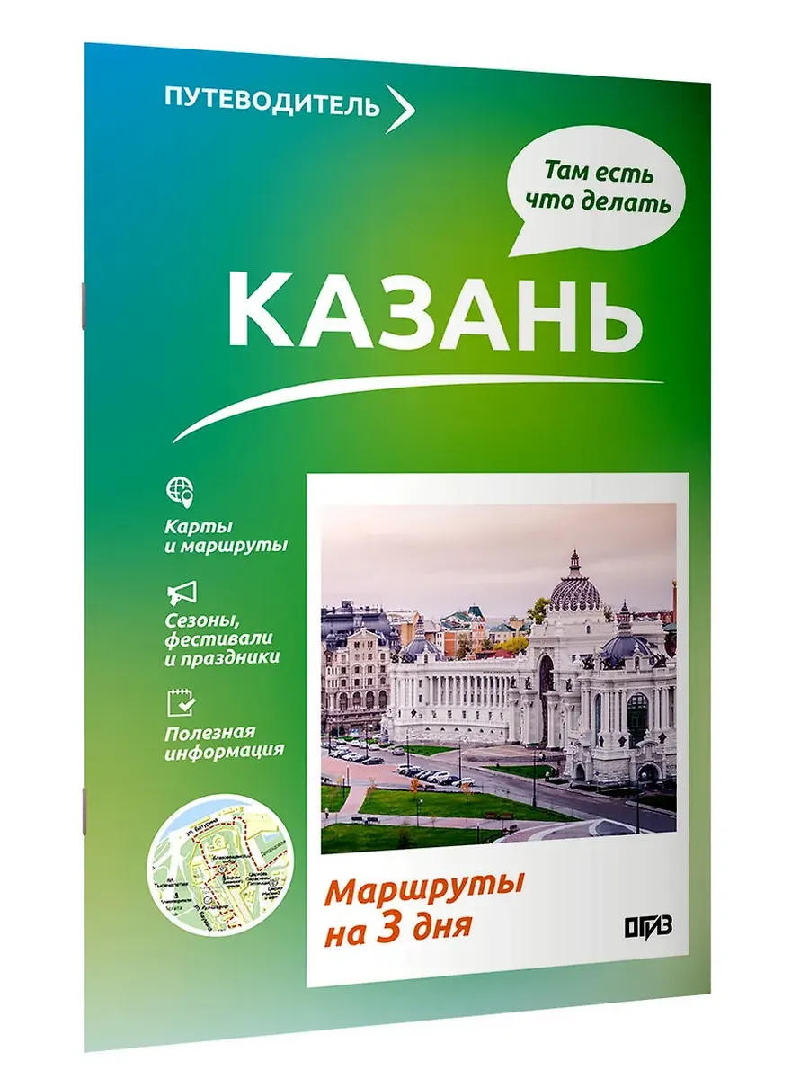 Казань. Что там делать. Маршруты на 3 дня