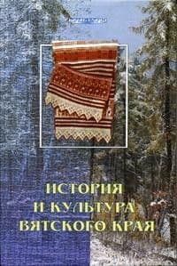Игра.Символы Вятского края - купить в магазине Кассандра, фото, 4607020629707, 