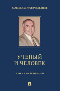    -   .   . -    , , 9785392405558, 