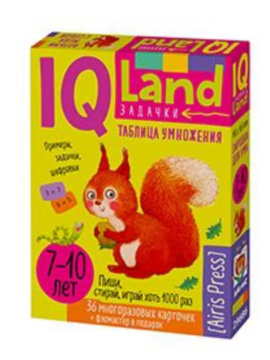 IQ Многоразовые карточки с маркером.7+ Таблица умножения