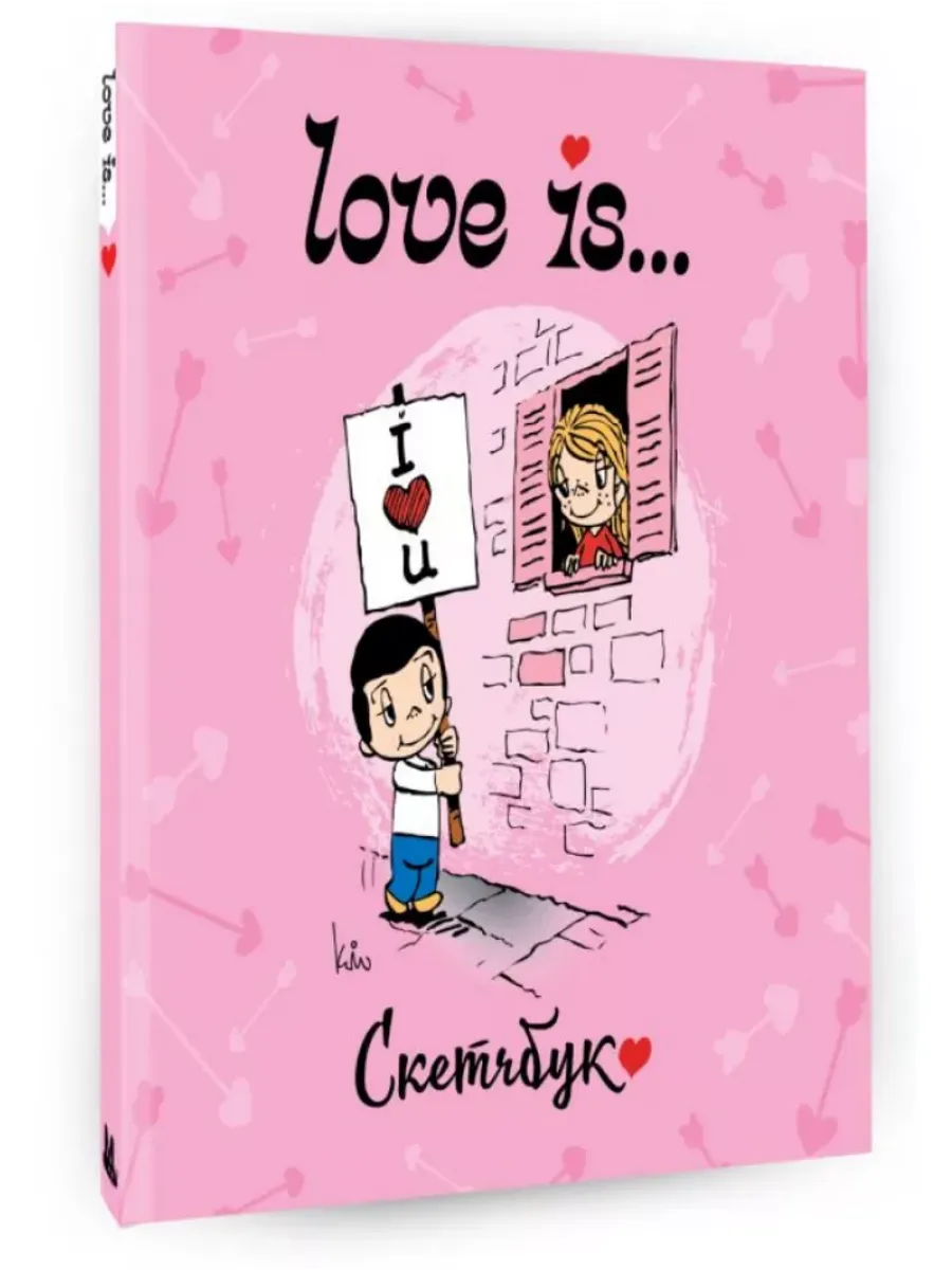Love is...  () -    , , 9785171716622, 