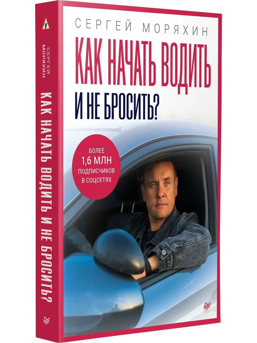 Как начать водить и не бросить?